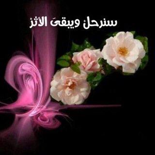 Telegram profile photo for صدقه جاريه لوالدي رحمه الله