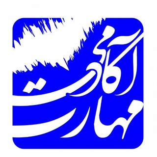 Telegram profile photo for آکادمی مهارت