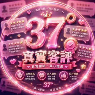 Telegram profile photo for 37°參考客評