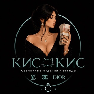Telegram profile photo for KISKIS | Luxury Store