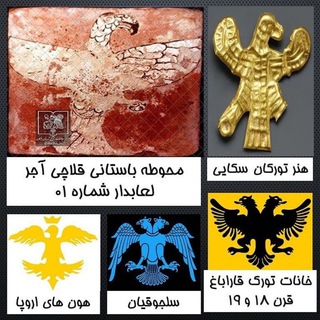 Telegram profile photo for آشنایی با تاریخ تورکان جهان