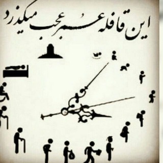 Telegram profile photo for ساعت های جفت ⏱
