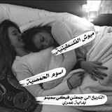 Telegram profile photo for غـٰٖ͜ۦـٰزل ِ حـٰٖ͜ۦـٰمـصــِ͜ۦـية