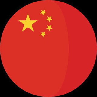 Telegram group profile photo for Нинбо чат | Китай