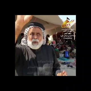 Telegram profile photo for زیارت اربعین و(مطالب مهم اعتقادی)