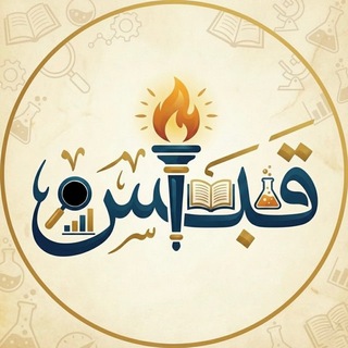 Telegram profile photo for Qabas Research Opportunities