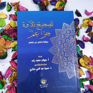 Telegram profile photo for جيهان سعيد ( ويبقى الأثر )