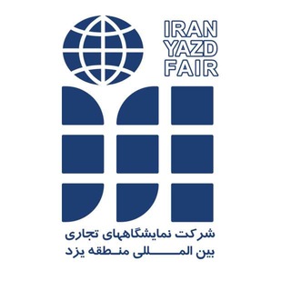 Telegram profile photo for نمایشگاه بین المللی یزد