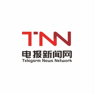Telegram profile photo for TNN电报新闻网_中文频道