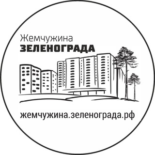 Telegram profile photo for Жемчужина Зеленограда