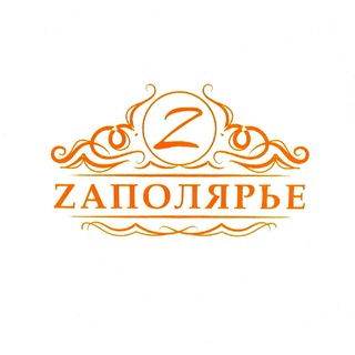 Telegram profile photo for ZAПОЛЯРЬЕ