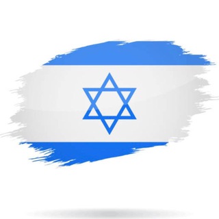 Telegram group profile photo for הכרויות שיחות חופשי ישראליות