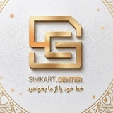 Telegram profile photo for مرکز سیمکارت ایران