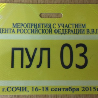 Telegram profile photo for Пул N3