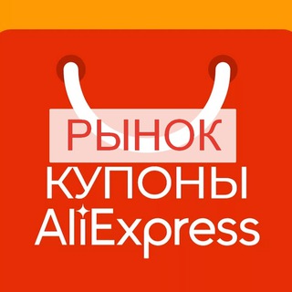Telegram profile photo for Аликупон_рынок