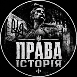Telegram profile photo for ПРАВА ІСТОРІЯ