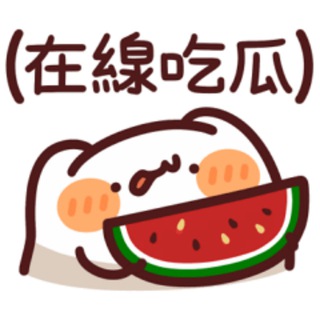 Telegram profile photo for 51吃瓜网