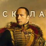 Telegram profile photo for Твой друг | Скала