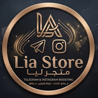 Telegram profile photo for متجر رشق ليا