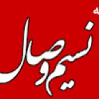 Telegram profile photo for خيريه نسيم وصال