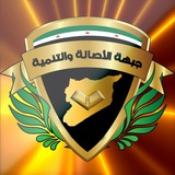 Telegram profile photo for أخبار جبهة الأصالة والتنمية