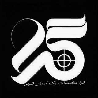 Telegram profile photo for ☫﷽گرانا﷽☫