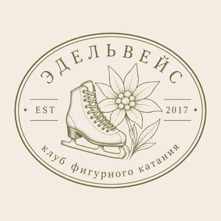 Telegram profile photo for Фестивали по фигурному катанию «Эдельвейс»
