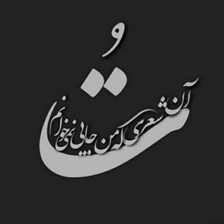 Telegram profile photo for ندای چکاوک