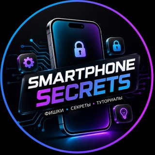 Telegram profile photo for Smartphone Secrets