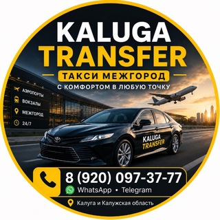 Telegram profile photo for 🚖 Такси - Межгород | Калуга