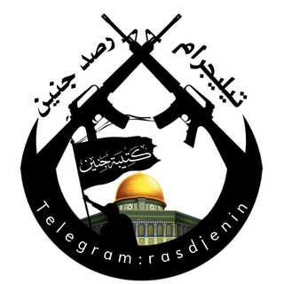 Telegram profile photo for رصد جنين 🥷