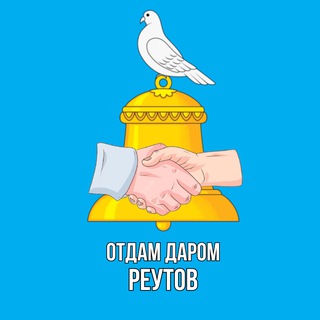 Telegram profile photo for 🤝 ОТДАМ/ПРОДАМ ВОСТОК