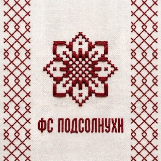 Telegram profile photo for ПОДСОЛНУХИ - фолк 548