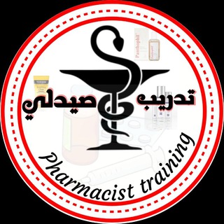 Telegram profile photo for تدريب صيدلي pharmacist training