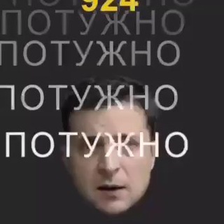 Telegram profile photo for ПОТУЖНО