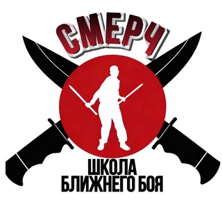 Telegram profile photo for СМЕРЧ | Спираль Самооборона