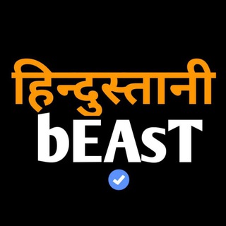 Telegram profile photo for Hindustani Beast