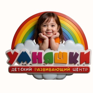 Telegram profile photo for Умняшки 📚