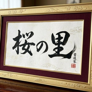 Telegram profile photo for 桜の里