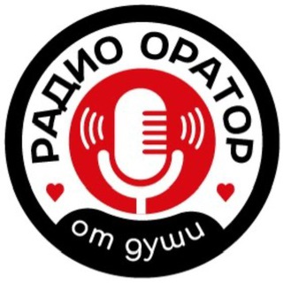 Telegram profile photo for РАДИО🎙️ОРАТОР ОТ ДУШИ