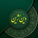 Telegram profile photo for 🌹 دین و ژین 🌹