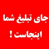 Telegram profile photo for نمونه تبلیغات مجله خراسان شمالی