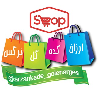 Telegram profile photo for ارزانکده گل نرگس