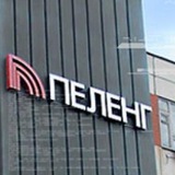 Telegram profile photo for Пеленг для Жизни. АРХИВ