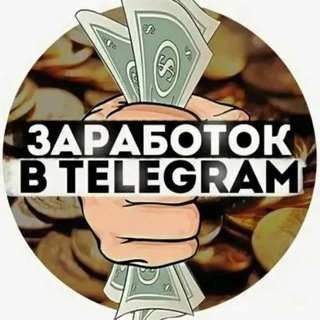 Telegram group profile photo for ЧАТ УСЛУГ|WORK