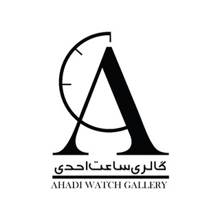 Telegram profile photo for Ahadi Watch Gallery