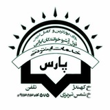 Telegram profile photo for کافی نت پارس