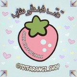 Telegram profile photo for .ִֶָ توتفرنگیشاپ ִֶָ.