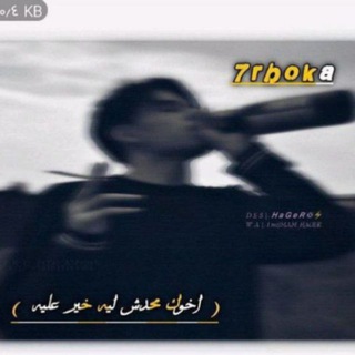 Telegram profile photo for حربوكا باشا
