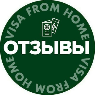 Telegram profile photo for Виза из дома: отзывы